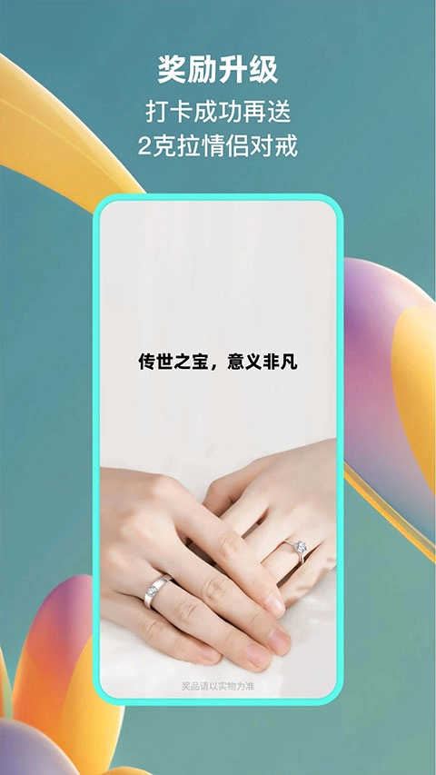 小恩爱免费版图2