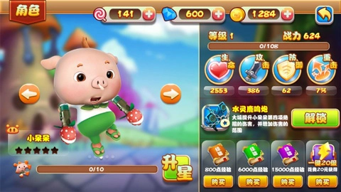 猪猪侠之功夫少年免费版(3)