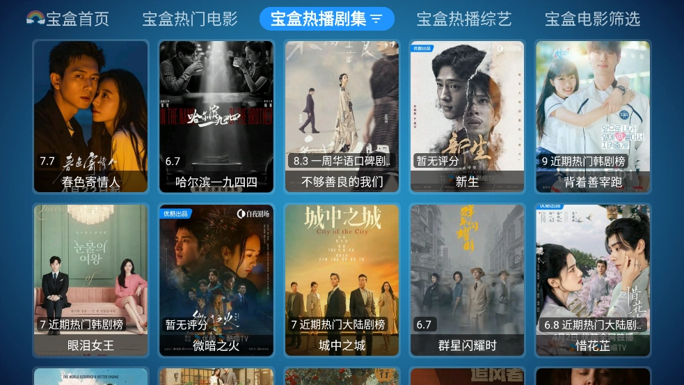 月光宝盒MAX最新版图2