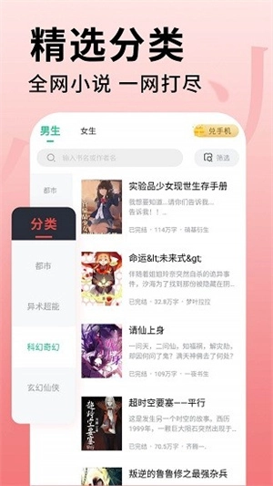 追书大师安卓版图3
