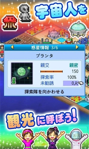 宇宙探险队汉化版图1