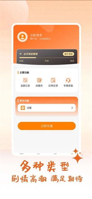 时光好剧红包版图1