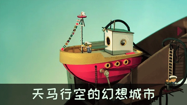 爺爺的城市中文版