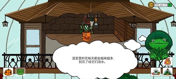 露露的家花园截图2