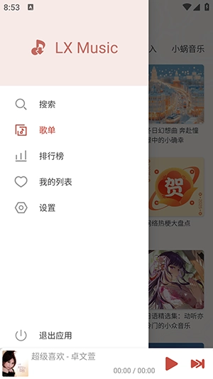 落雪音乐1