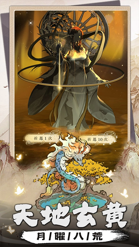 我是掌门游戏(2)