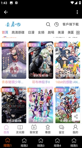 看吧动漫免费下载