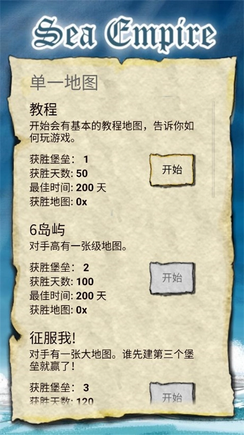 航海大冒险手机版(2)