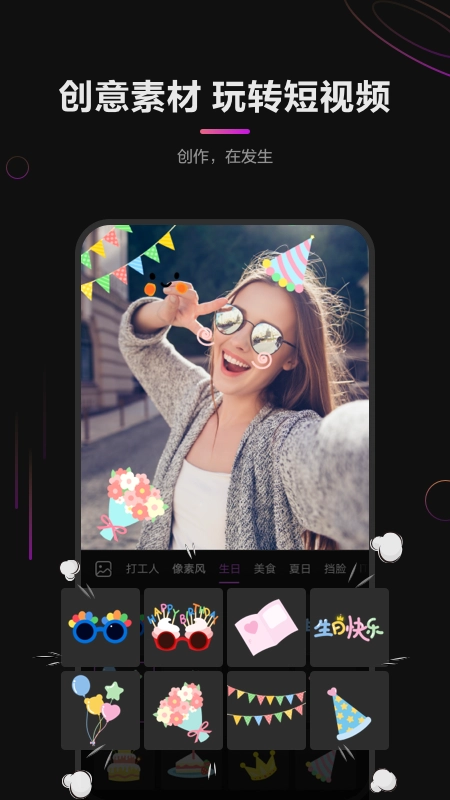 花瓣剪辑免费图3