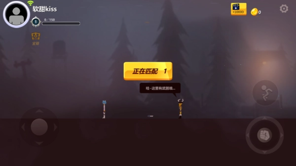 格斗火柴人正版图4