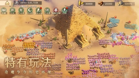 文明与征服安卓版图3