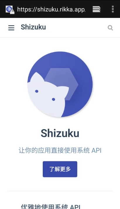 Shizuku