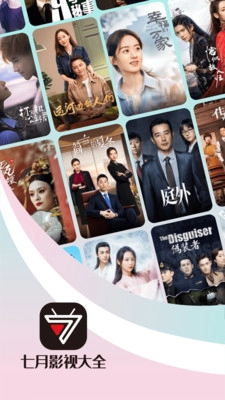 七月影视免费版