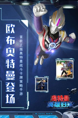 奥特曼英雄归来正版(2)