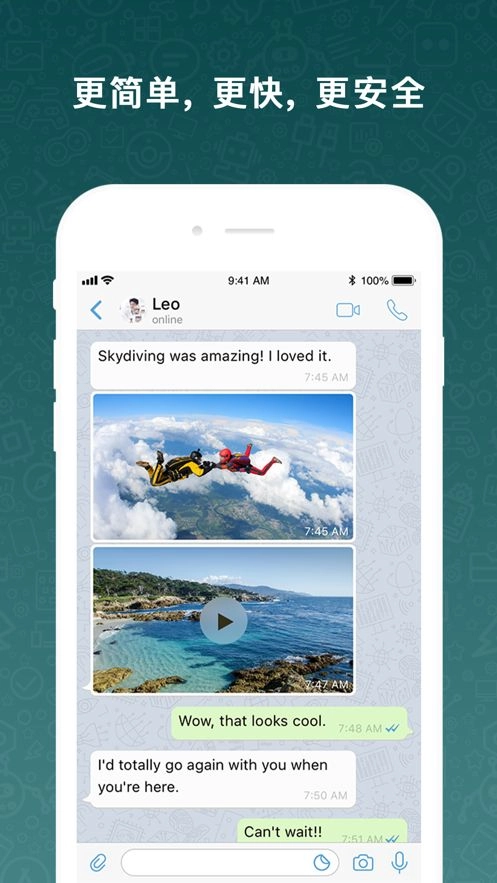 botim官方最新版图3