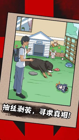 一分钟破案游戏图5