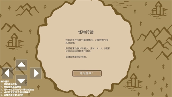 王国争霸免广告版2