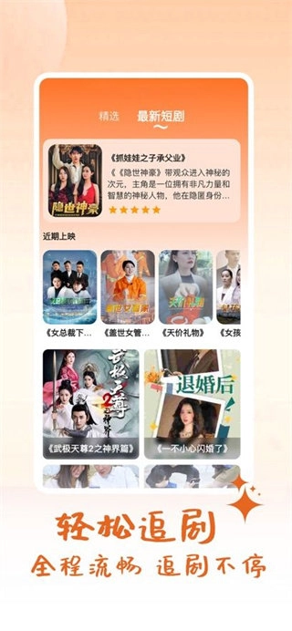 时光好剧红包版图3