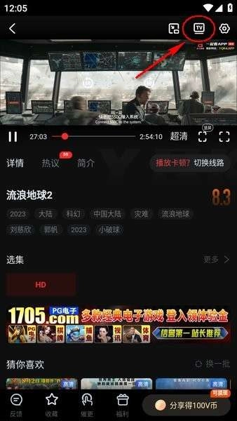 一起看手机版安卓下载