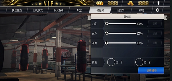 真实拳击中文版