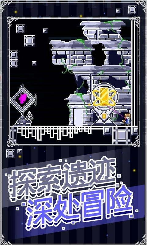 穿梭物语汉化版截图2