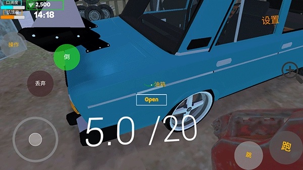 我的爱车汉化版2