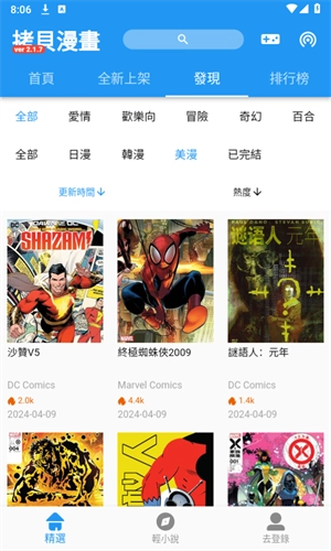 Copy漫画安卓下载