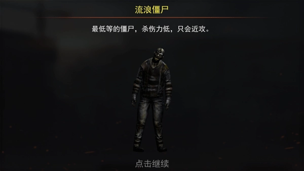 一起打僵尸游戏手机版(3)