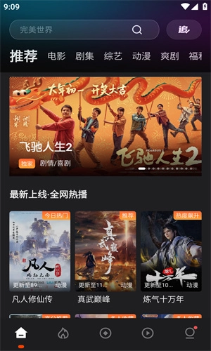 电影猎手最新版图3