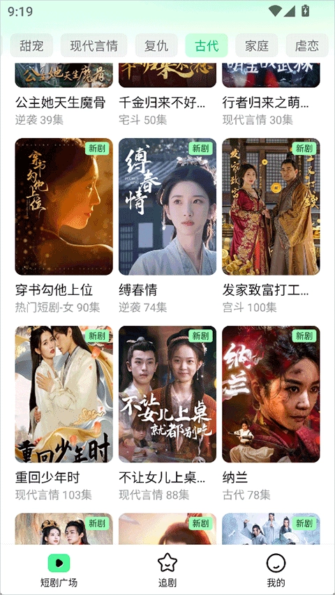 七猫短剧安装包下载