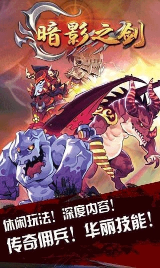 暗影之剑中文版(2)