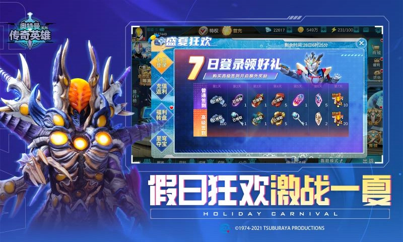 奥特曼传奇英雄2026原版