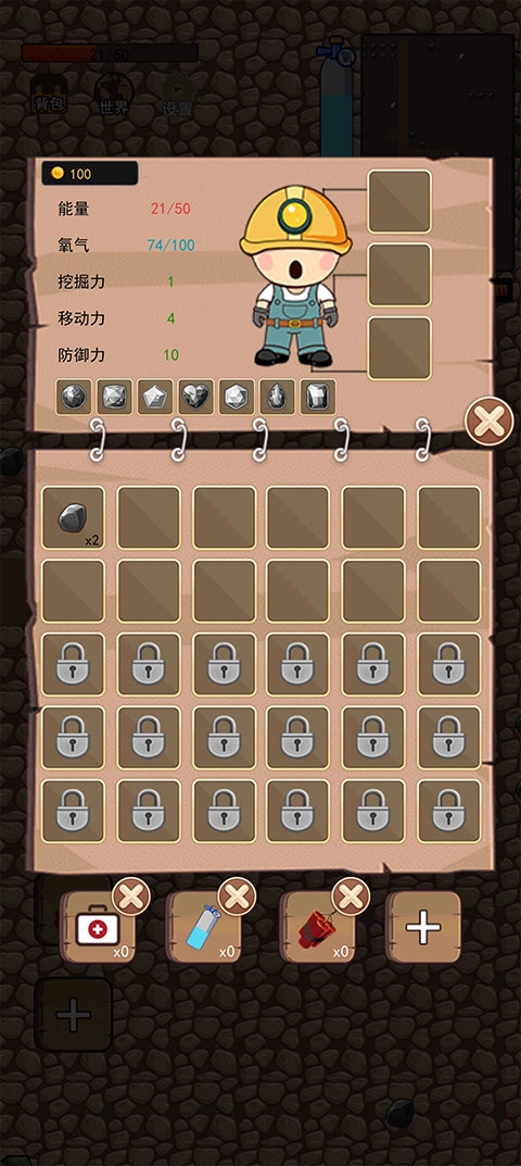 挖地小子手机版