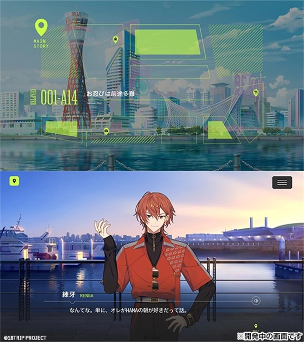 18TRIP免费版下载