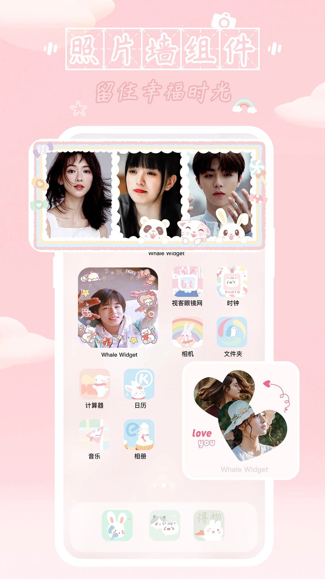 鲸鱼小组件免费版图4