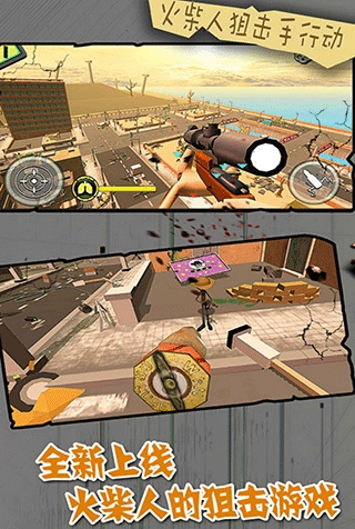 火柴人狙击手行动汉化版图4