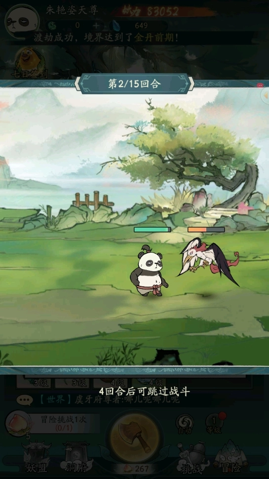 寻道大千2026最新版截图3