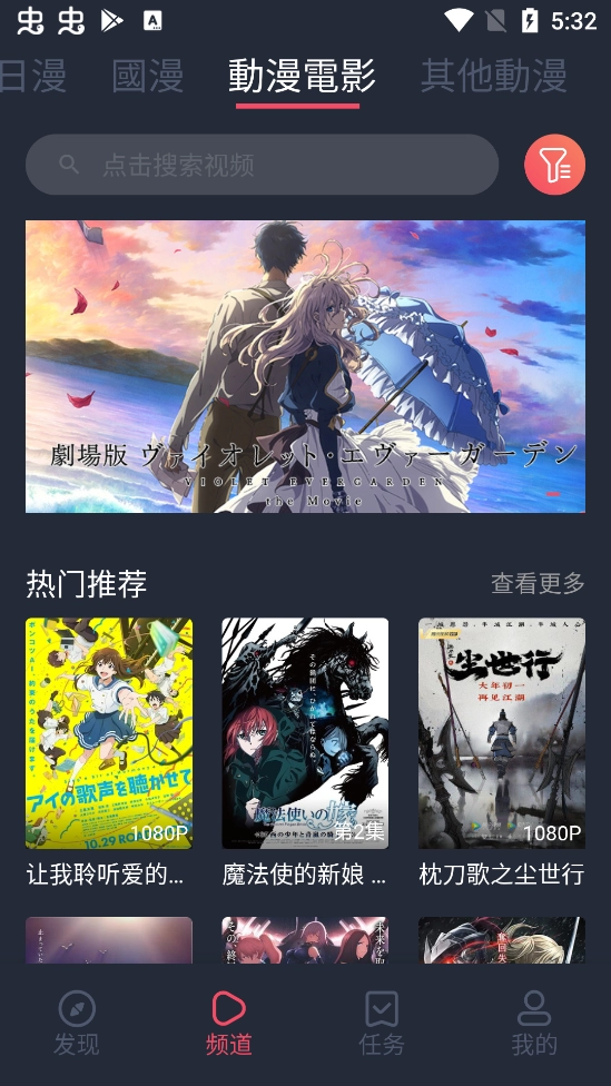 樱花动漫2026最新免费版图4