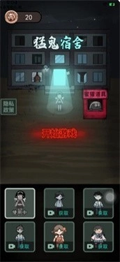 猛鬼宿舍2026最新版(1)