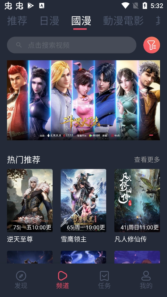 樱花动漫2026最新免费版图3
