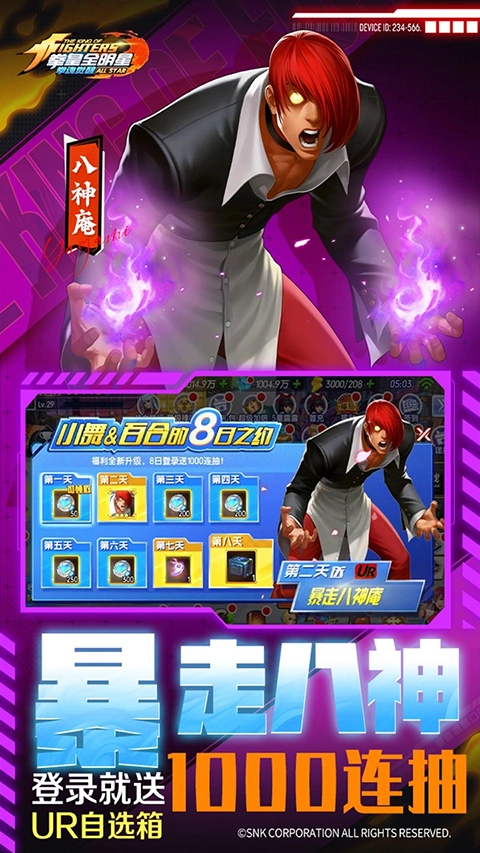 拳魂觉醒最新版(5)