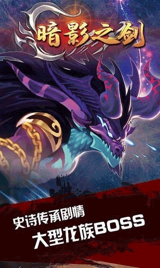 暗影之剑中文版(4)