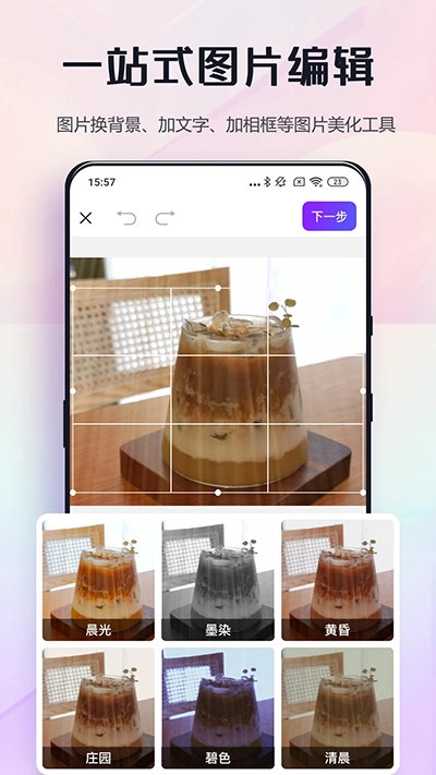 改图鸭免费版图3