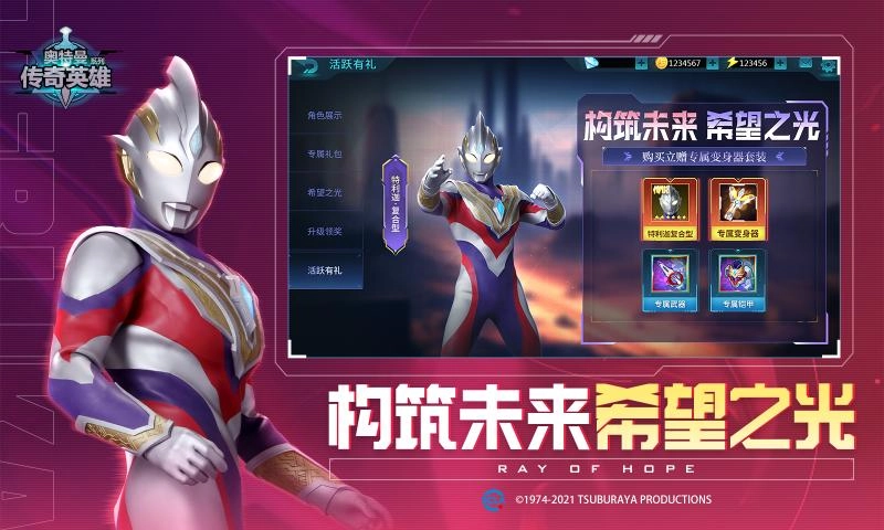 奥特曼传奇英雄2026原版