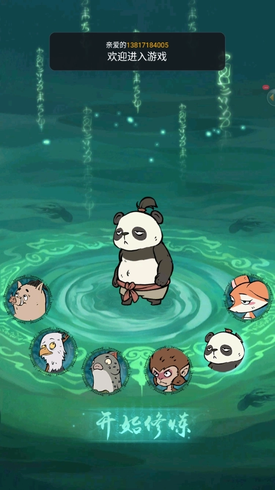 寻道大千2026最新版截图0