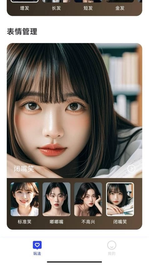 斑鱼魔法相机图4