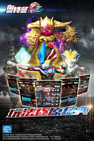 奥特曼系列ol国际版安装下载