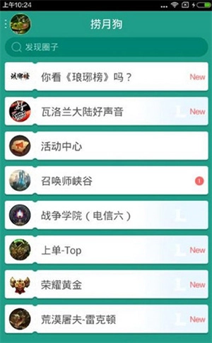 捞月狗安卓下载