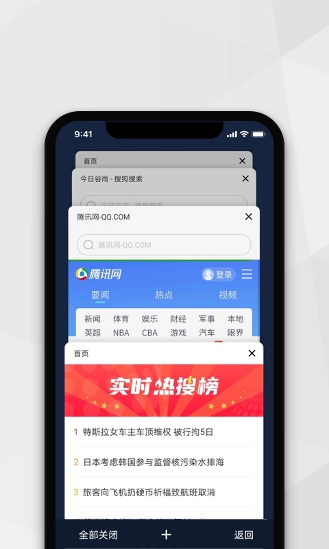 小树浏览器图4