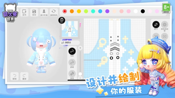 碧优蒂的世界国际服安卓下载